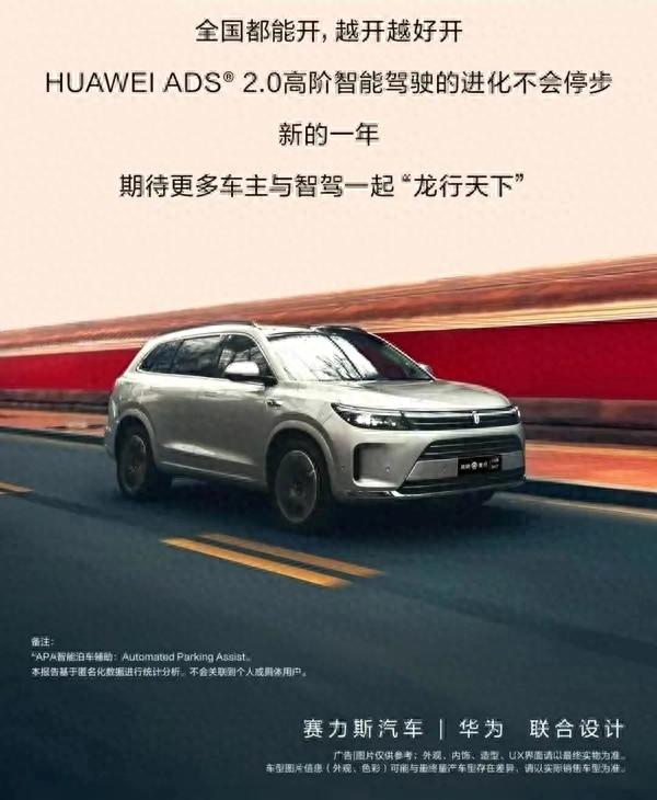 探索科技边界，华为问界如何开启智能驾驶新纪元？