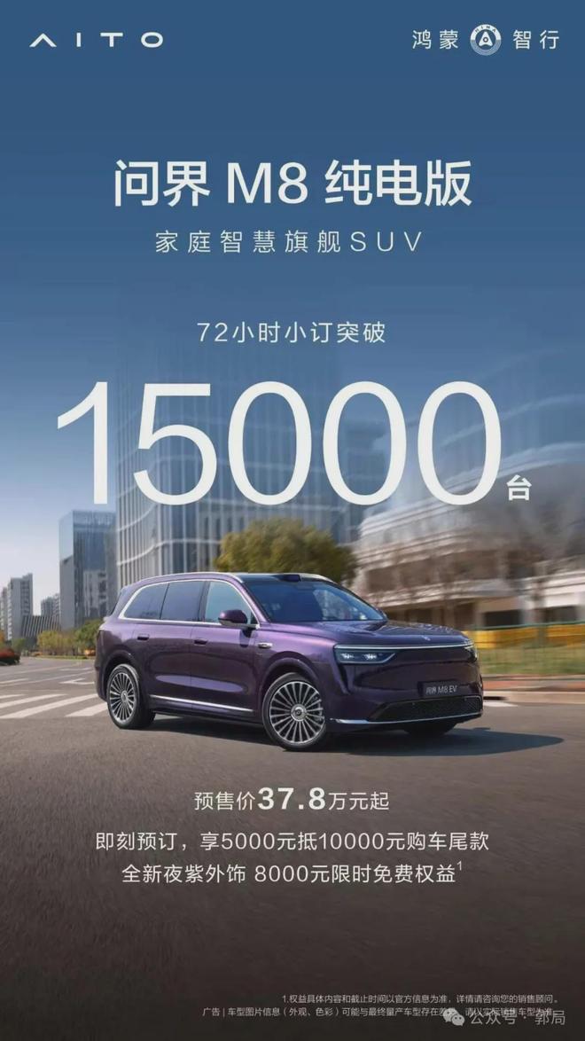 从技术引领到用户喜欢！问界三剑客横扫30 - 50万新能源市场