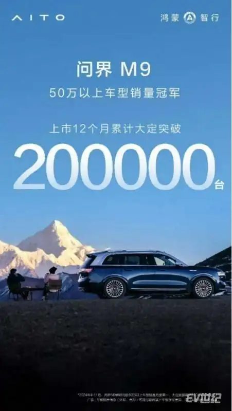 问界净推荐值NPS拔得头筹！问界M9、M7分获第一、第三？