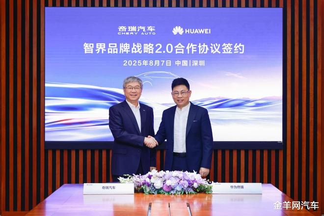 余承东尹同跃签约智界战略合作2.0协议，重塑纯血鸿蒙智行新能源竞争格局？