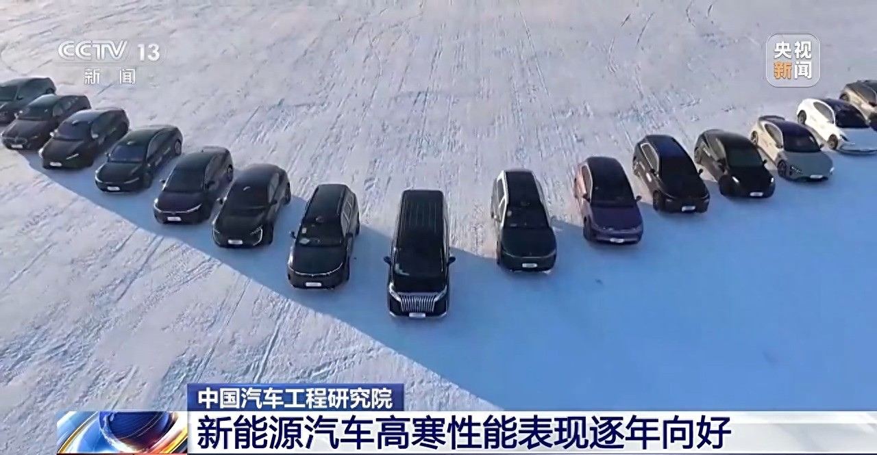 我国新能源汽车高寒适应性咋样？最新测试来揭秘
