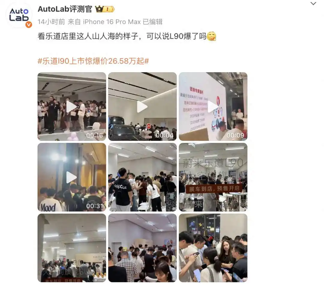乐道L90全系30万内！这价格优势，真的爆了