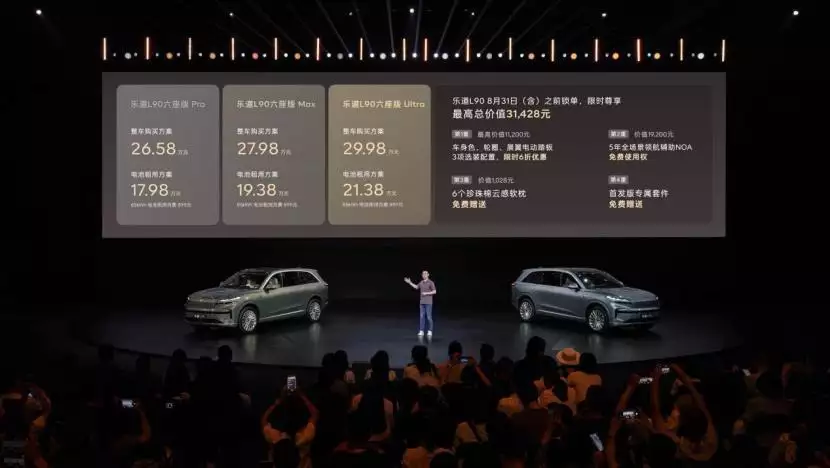 乐道L90，会是蔚来扭转局势的转运之作？