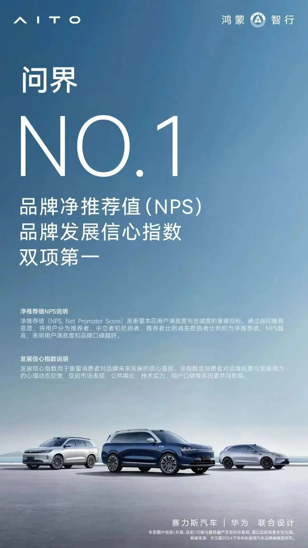 问界屡创佳绩，以品质智驾重塑豪华市场，秘诀究竟何在？