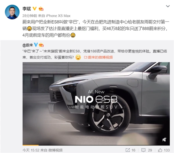 2020款ES8正式交付！比老款贵两万，究竟贵在哪？