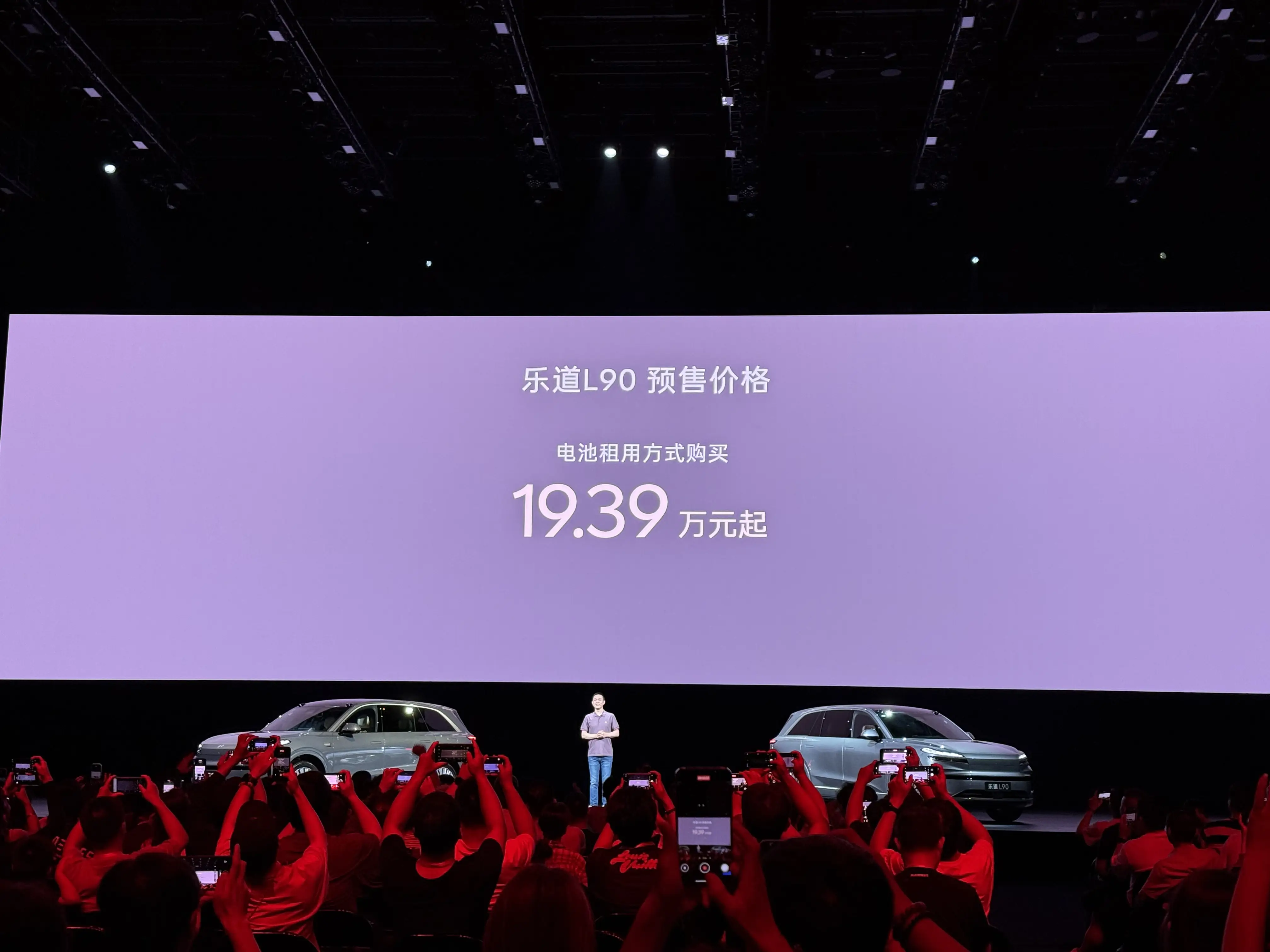 乐道L90正式开启预售！一步到位，27.99万元起