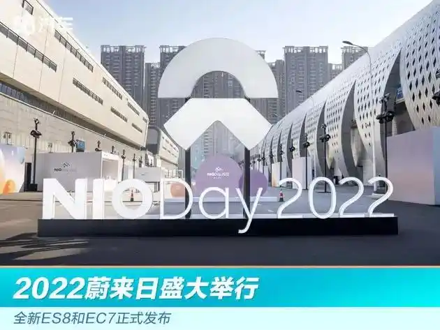 蔚来全新 EC7 和 ES8 正式发布！竟是同一平台开发？