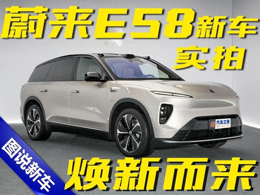 蔚来ES8：6座+超3米轴距+11个摄像头，质感比肩百万豪车