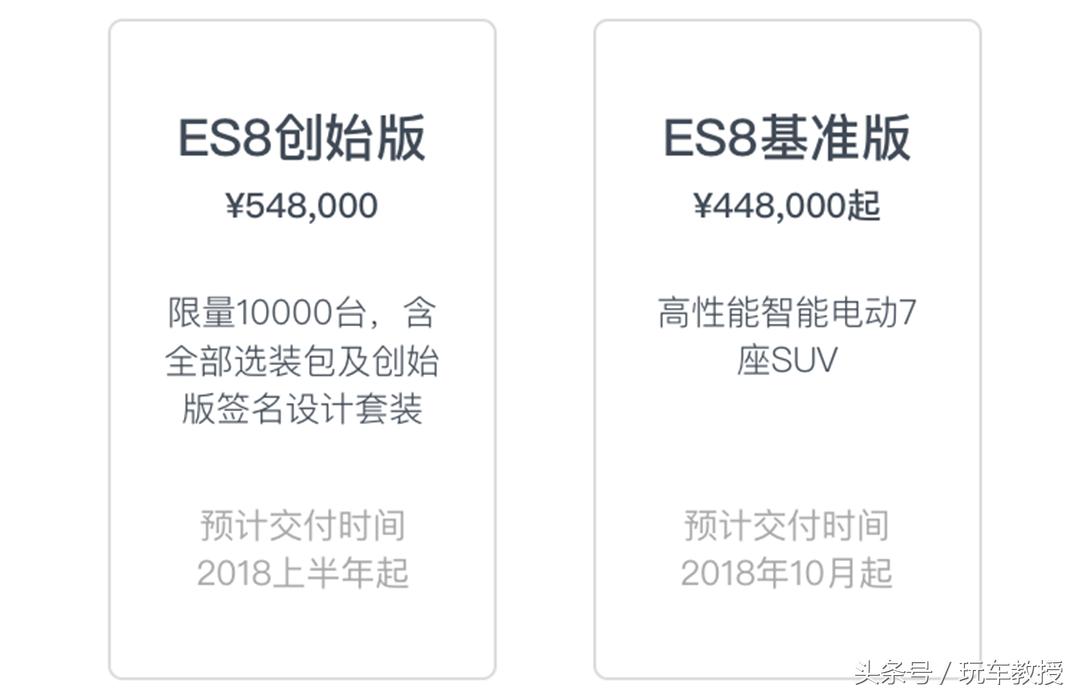 4.4秒破百、355公里续航，教授实拍蔚来ES8