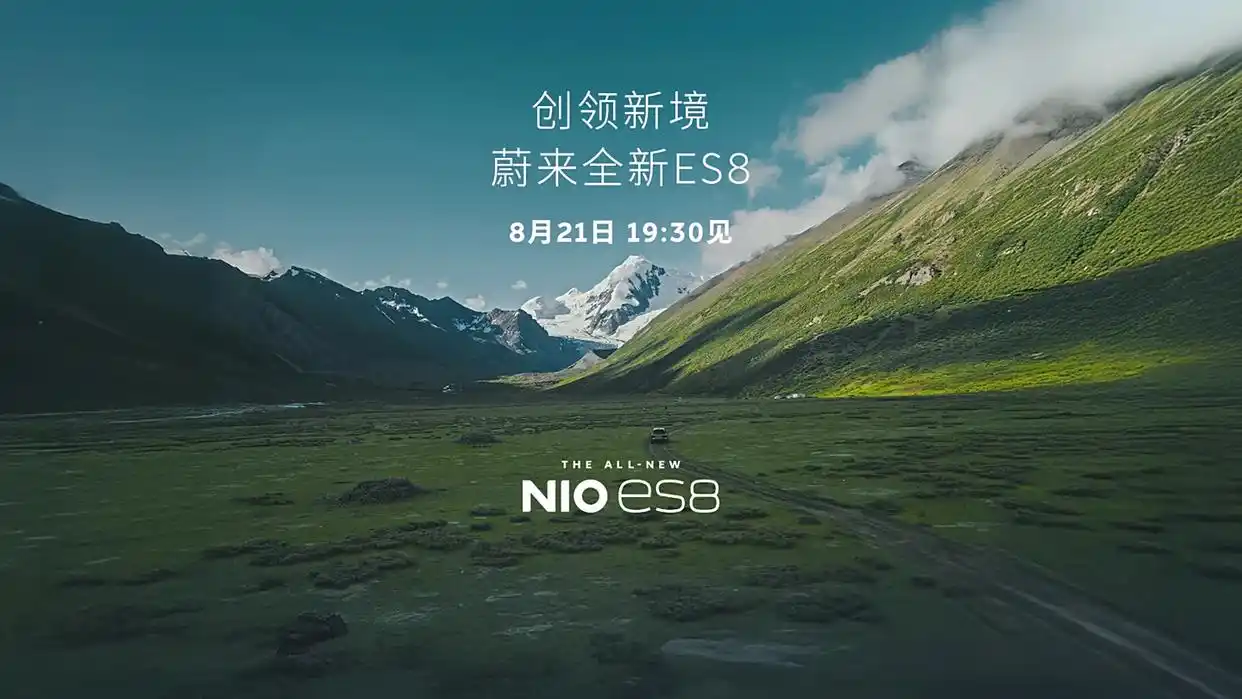 蔚来 ES8 亮点公布！6/7座布局，全球首创900V超充快换平台