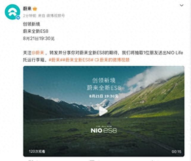 蔚来新ES8来袭！三激光雷达+635公里续航，叫板豪华SUV？