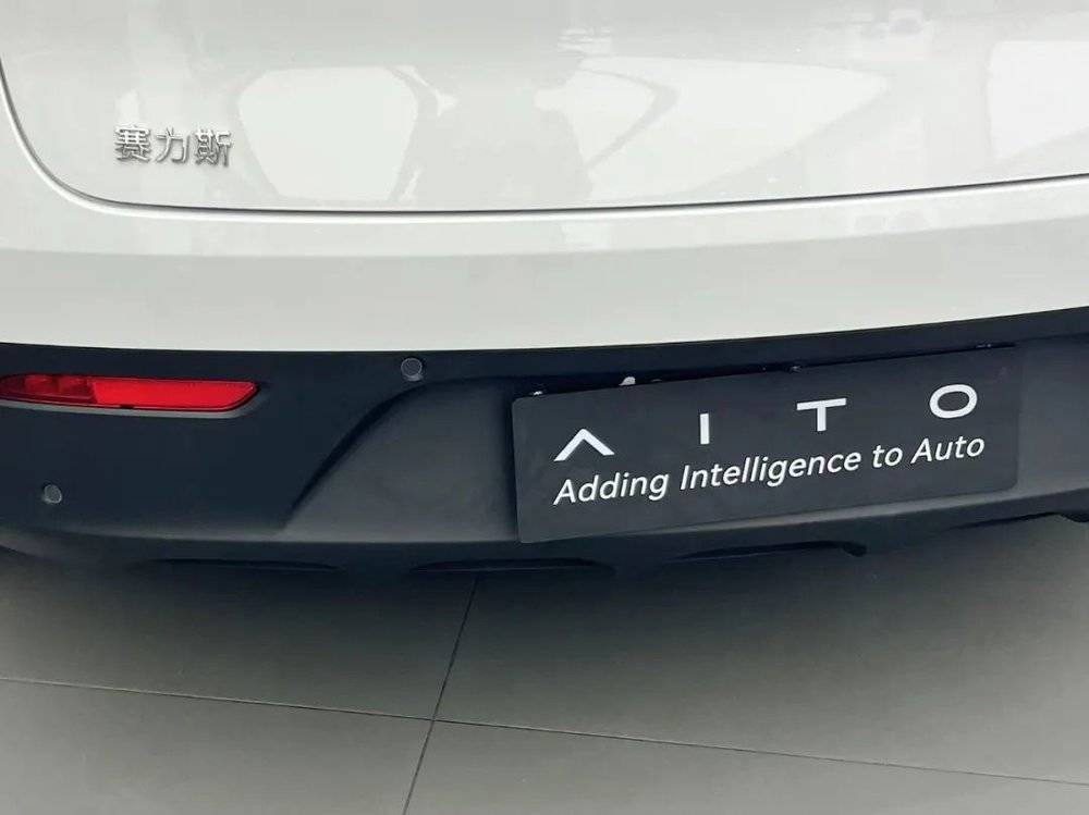任正非称华为不造车，问界未来将何去何从？