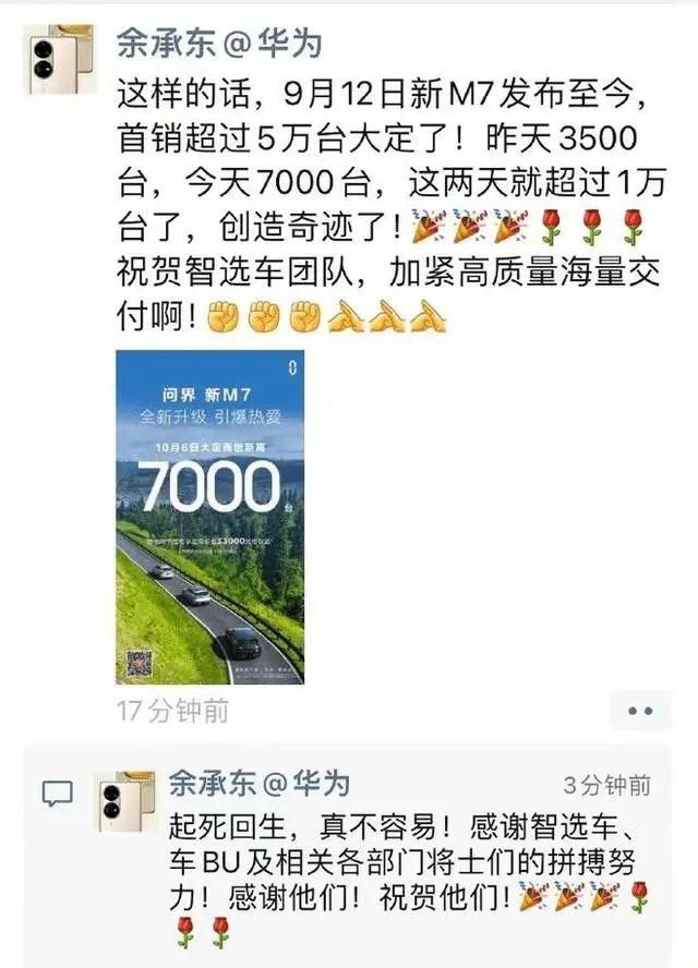 问界M7的最大卖点究竟是什么？答案是务实