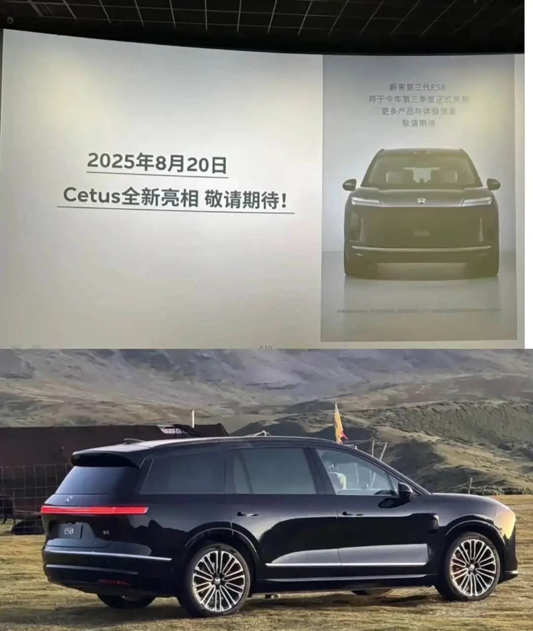 蔚来ES8换代车型曝光！8月20日亮相，9月下旬上市交付