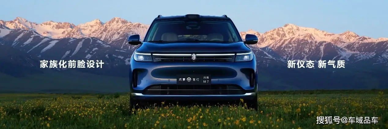 国民SUV再升级！问界新M7 Ultra售28.98万起，上市即交付