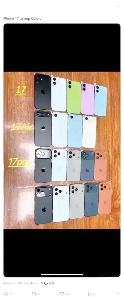 苹果iPhone 17系列发布，新配色与功能亮点抢先看